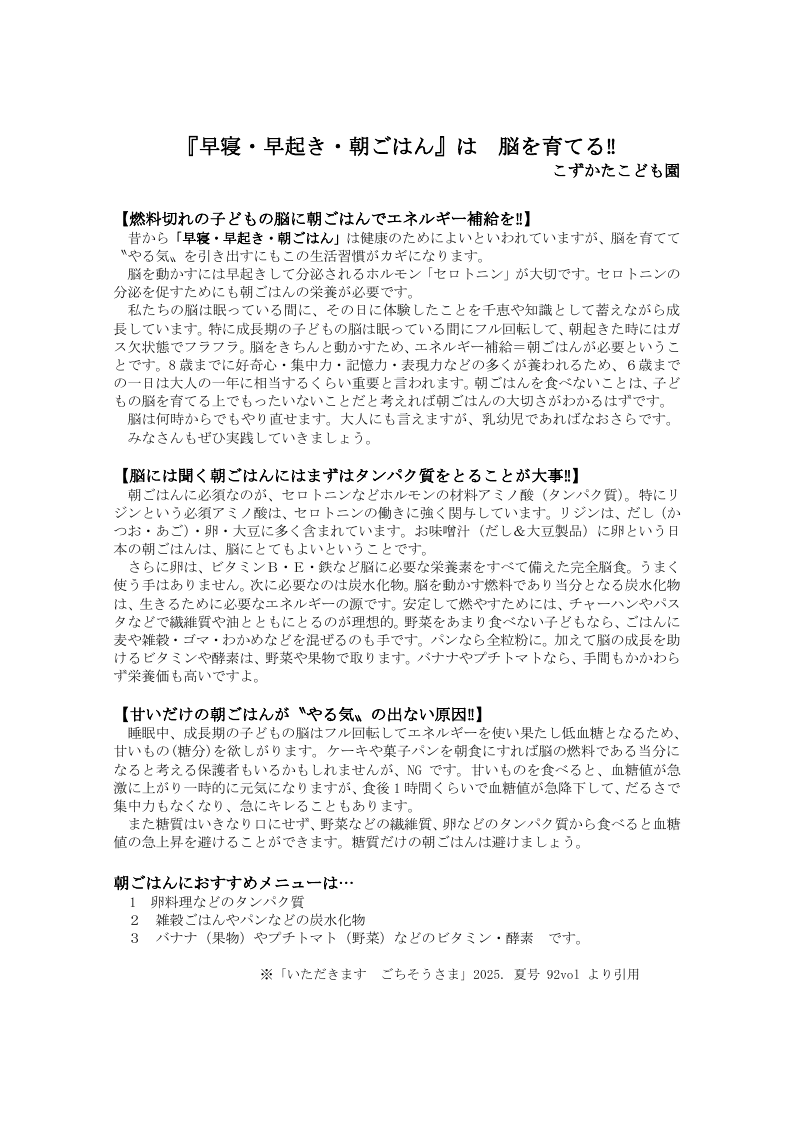 ●若年性認知症について